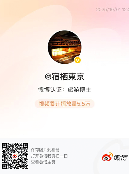 微博 QR