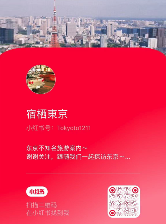 小红书 QR